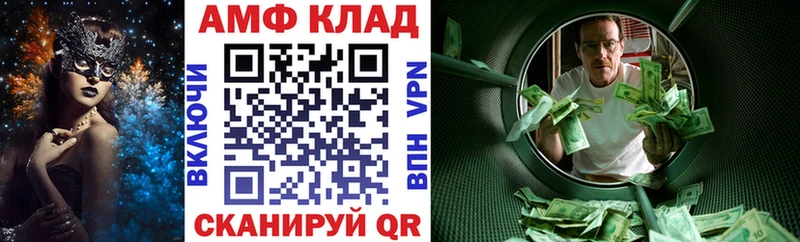 Купить  Шебекино  АМФ VHQ 