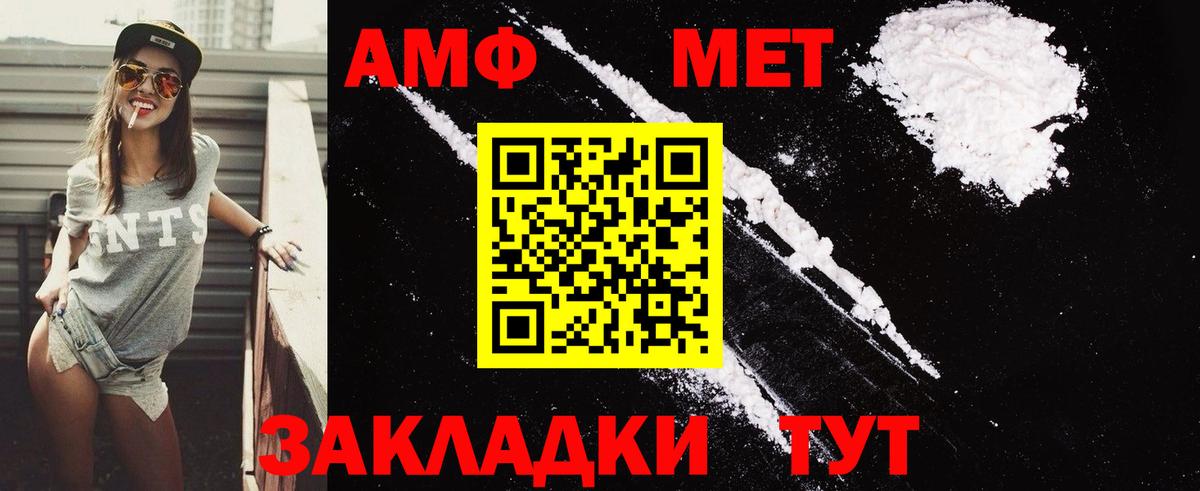 Amphetamine VHQ  Вход с VPN  Шебекино 