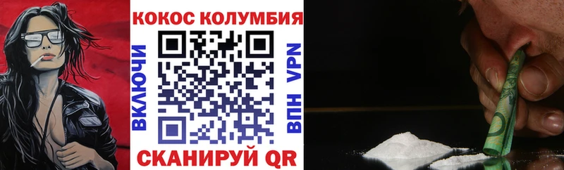 Купить закладки  Шебекино  КОКАИН 97% 