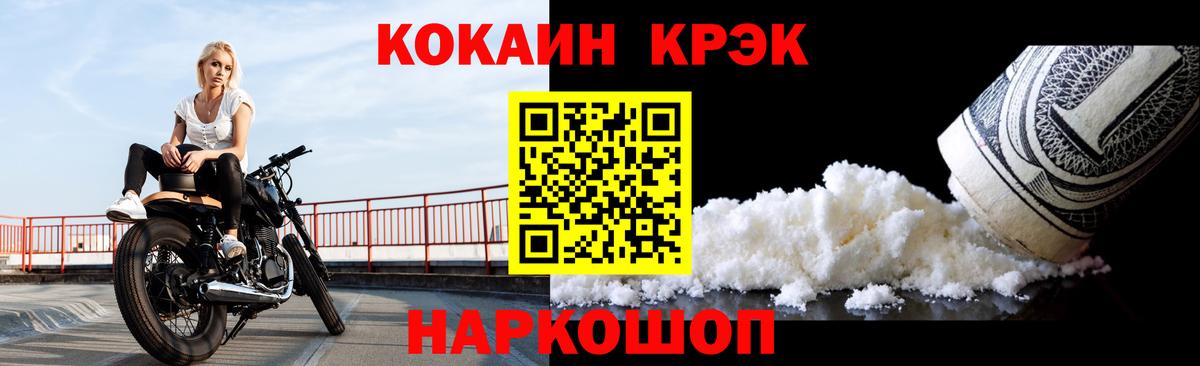 КОКАИН Columbia Шебекино