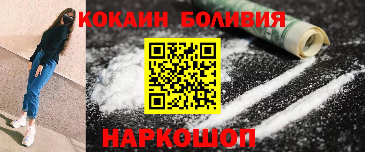 даркнет сайт  Вход с VPN  Шебекино  Cocaine VHQ  COCAIN Fish Scale  COCAIN 