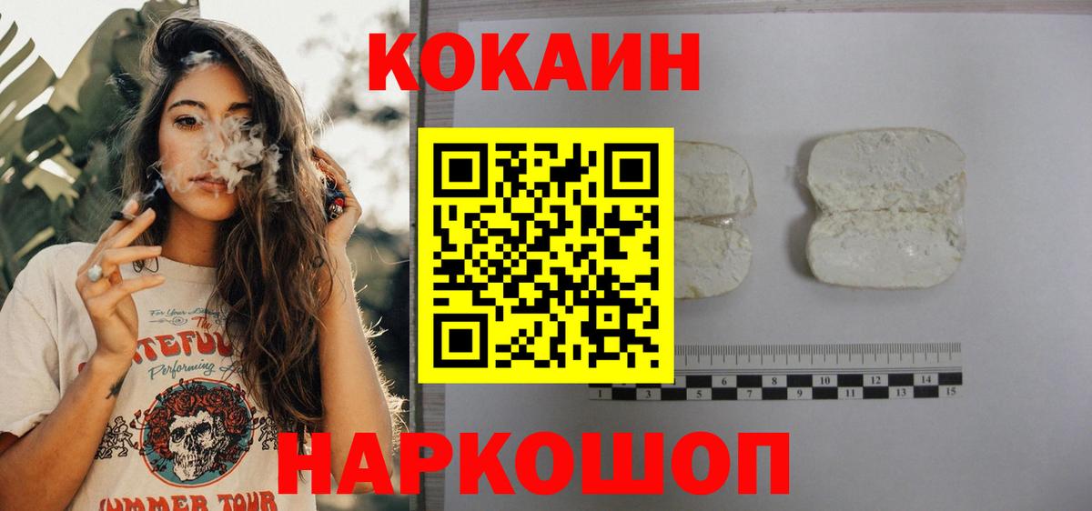 Cocaine Columbia  Шебекино  Кокаин 98% 