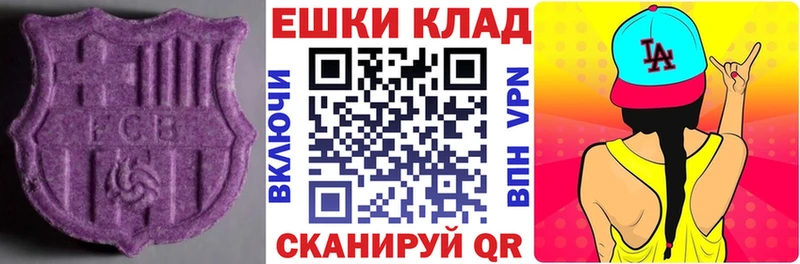 Экстази VHQ  Купить закладки  Шебекино 