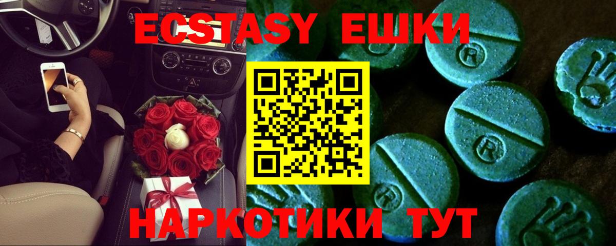 ЭКСТАЗИ Cube Шебекино