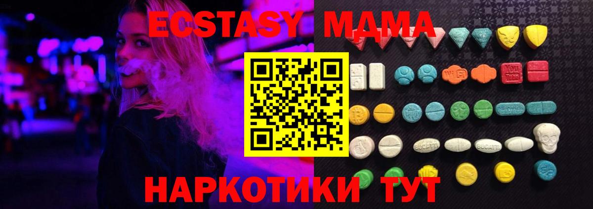 mega tor  Экстази mix  Шебекино  ЭКСТАЗИ  Вход с VPN  Экстази круглые 