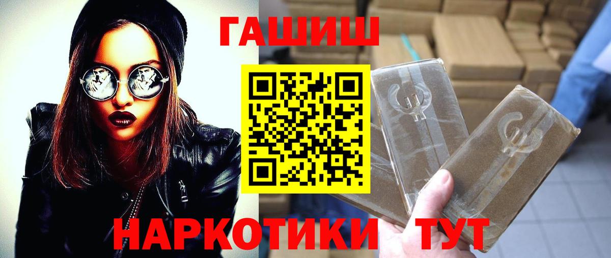 ГАШИШ убойный  Шебекино  ГАШИШ Ice-O-Lator 