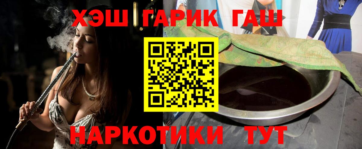 Шебекино  ГАШ убойный  Гашиш  магазин  наркотиков  Вход с VPN  ГАШ Ice-O-Lator 