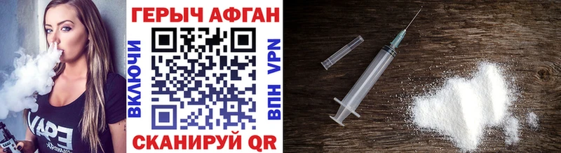 Купить закладки  Шебекино  ГЕРОИН афганец 