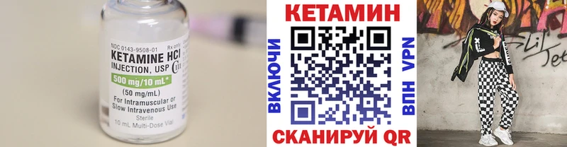 Кетамин ketamine  Купить закладки  Шебекино 