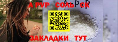 ALPHA-PVP Аргун