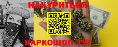 каннабис Жуковский