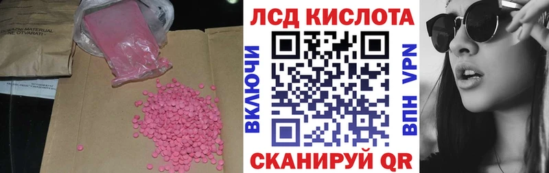 Купить где  Шебекино  ЛСД экстази кислота 