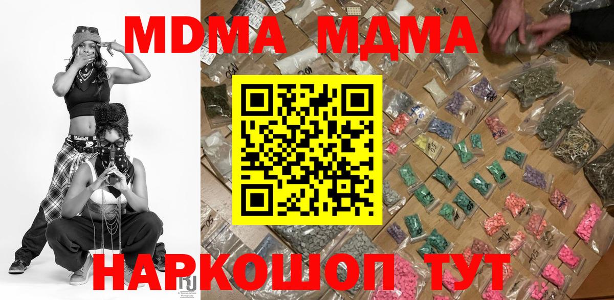 МДМА молли Шебекино