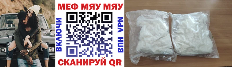 Купить где  Шебекино  Меф мяу мяу 