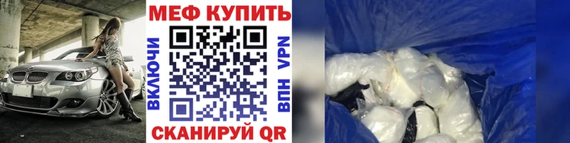 Меф мяу мяу кристаллы Шебекино