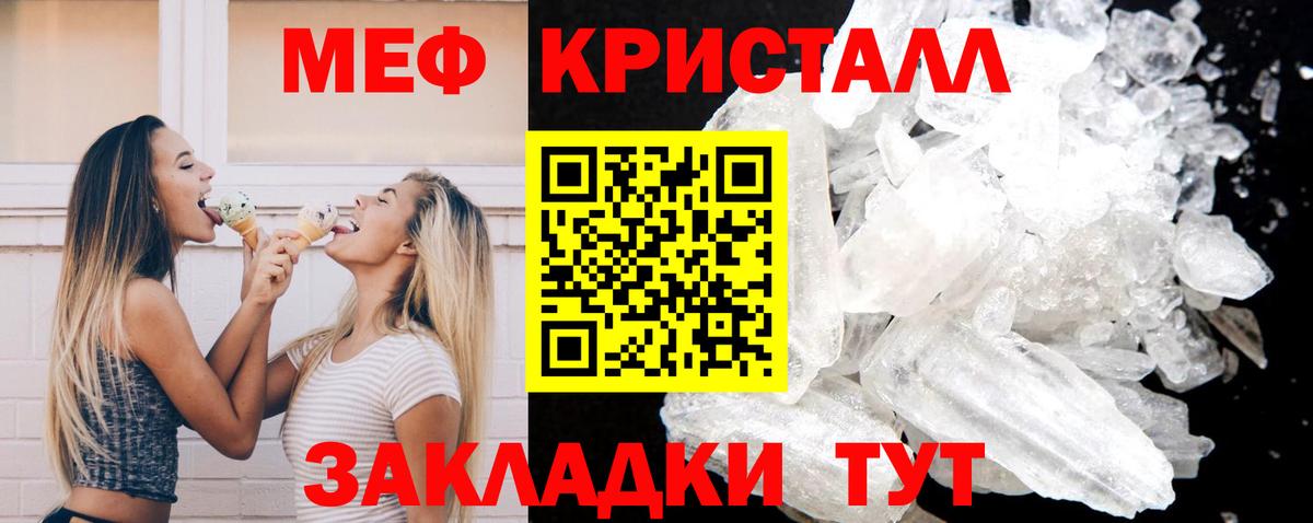 Шебекино  Мефедрон  Мефедрон mephedrone  Мефедрон  МЯУ-МЯУ VHQ  Вход с VPN 