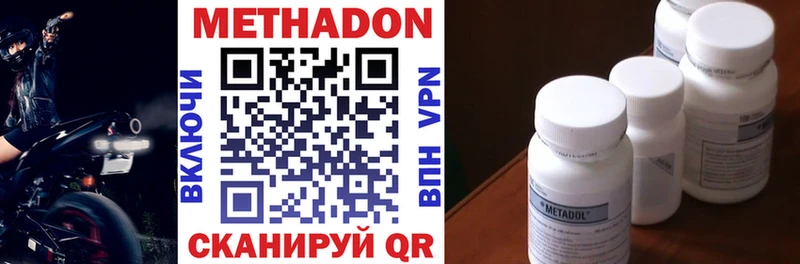 Купить где  Шебекино  МЕТАДОН methadone 