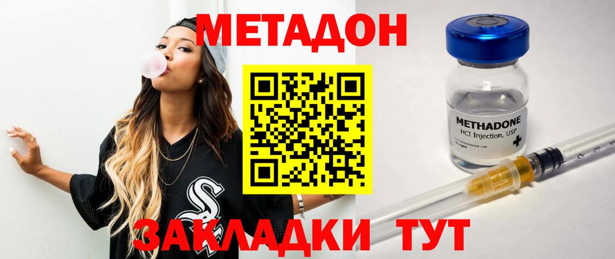 Метадон methadone  ссылка на мегу как зайти  Шебекино  МЕТАДОН кристалл 