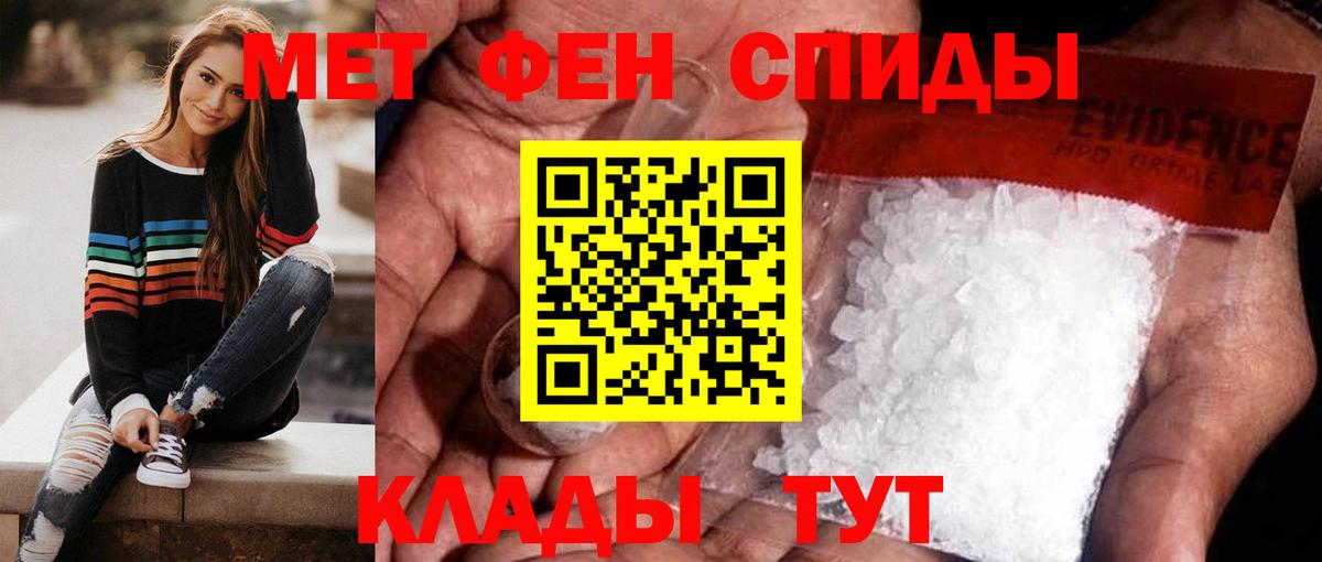 Первитин винт Шебекино