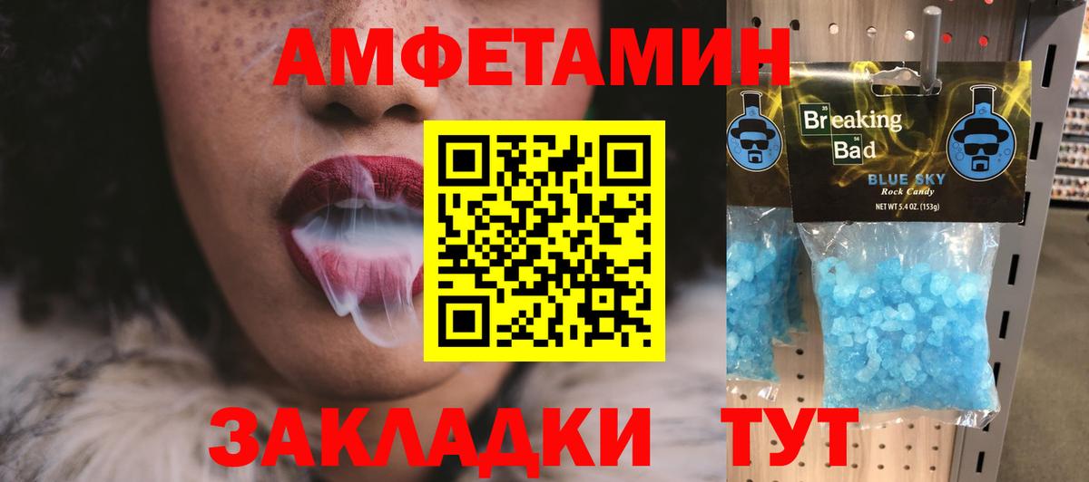 Шебекино  Метамфетамин кристалл  Вход с VPN 