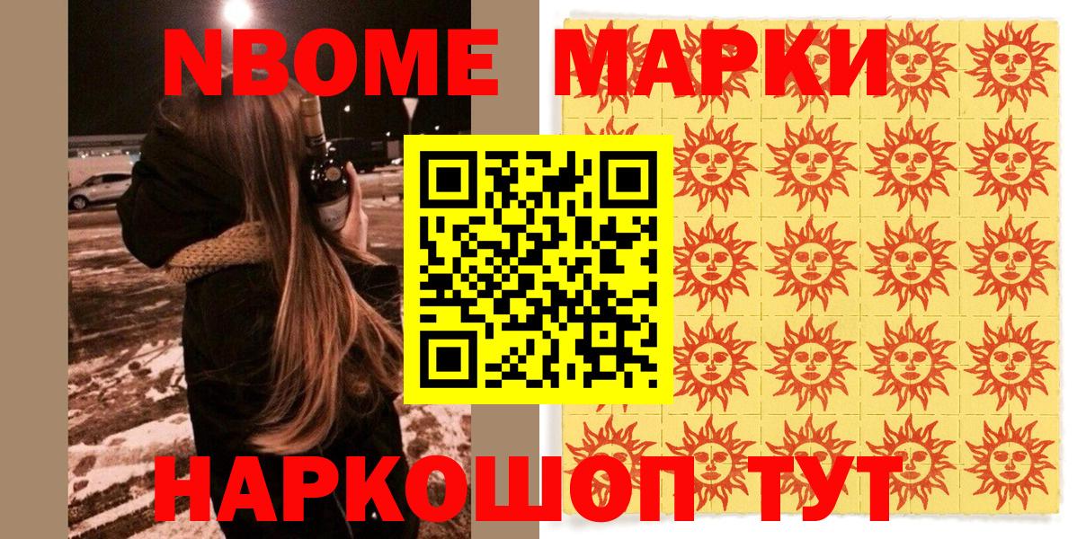 Шебекино  Наркотические марки 1500мкг  Наркотические марки  закладки  Вход с VPN 
