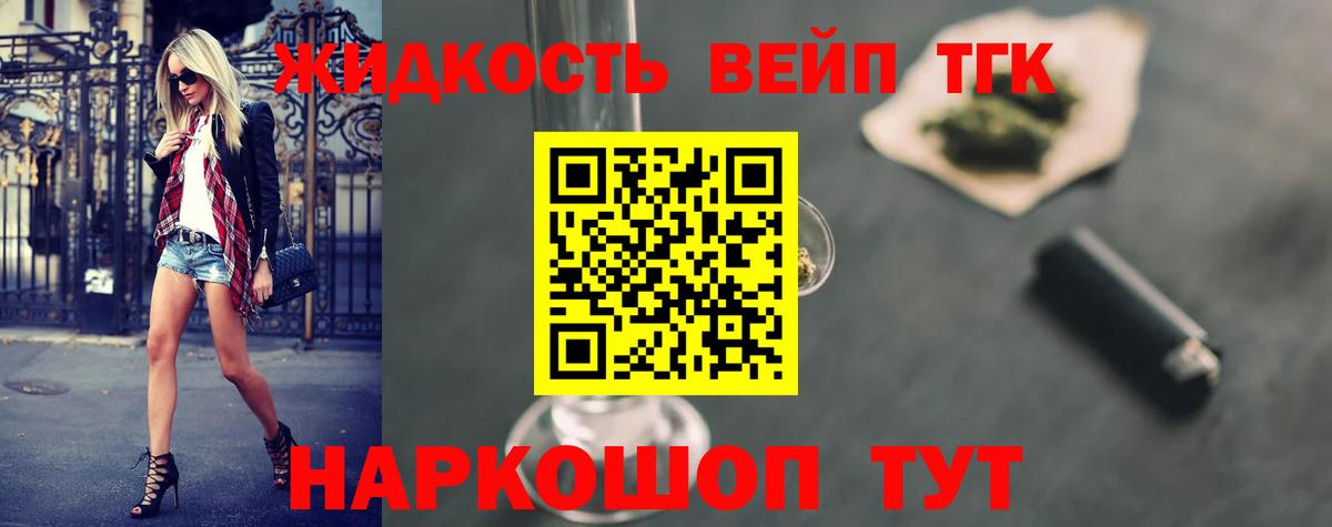 Дистиллят ТГК Wax Шебекино