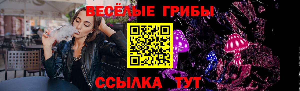 Галлюциногенные грибы Magic Shrooms  Галлюциногенные грибы мухоморы  Вход с VPN  Шебекино 